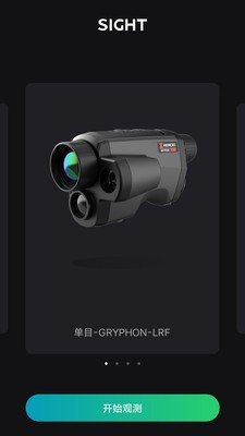 微影户外  v2.1.0