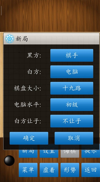 围棋无广告版本app(单机版) V1.37安卓版