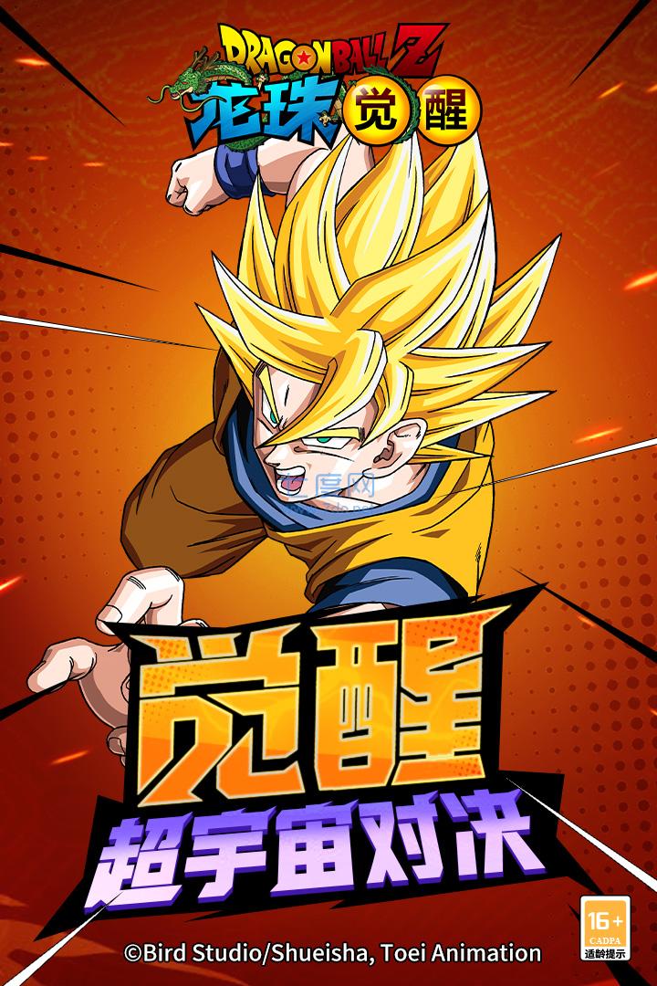 龙珠觉醒破解版无限钻石无限角色