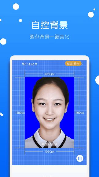 证件照大全截图0