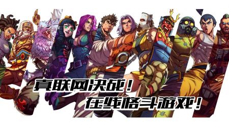 超超超硬核格斗王 v4.0.5