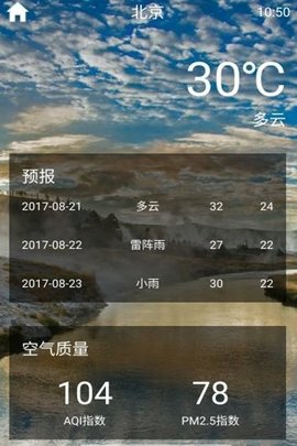 小瑞天气app v1.0