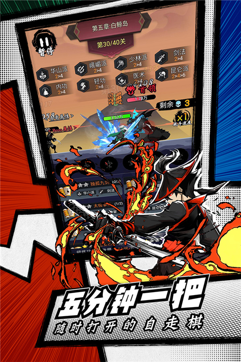 菜鸟小忍者福利版 v1.2.3