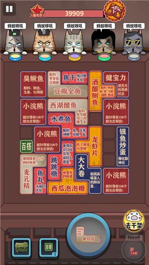 茶餐厅与干饭猫 v1.0