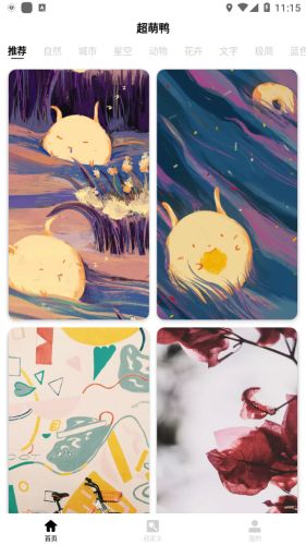 iwallart壁纸美化 v1.2.7.1