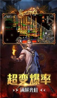 霸世群雄冰雪无限刀官方正版手游图片1