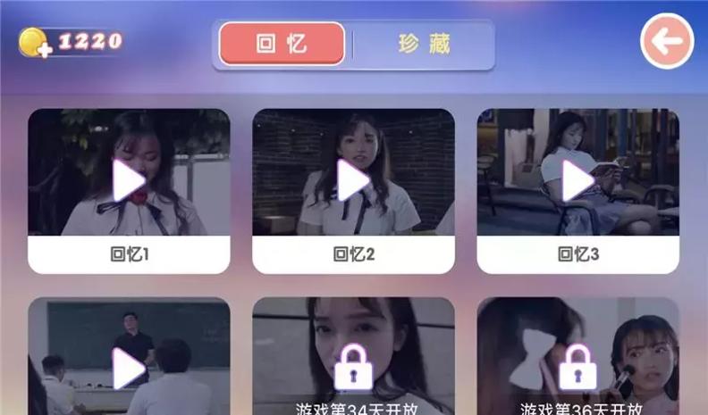 心动女生 v3.0.5