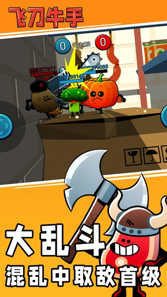 飞刀牛手 v1.0.0