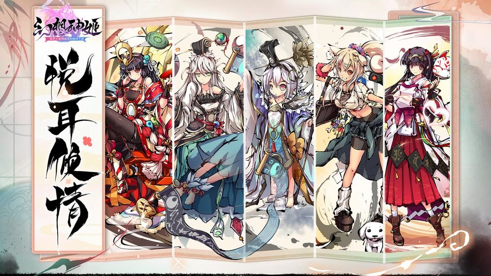 幻想神姬台服