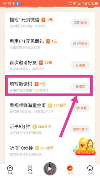 番茄畅听2024最新版