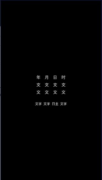 腕上万年历 v1.0