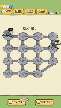 模拟抓小偷 v1.0