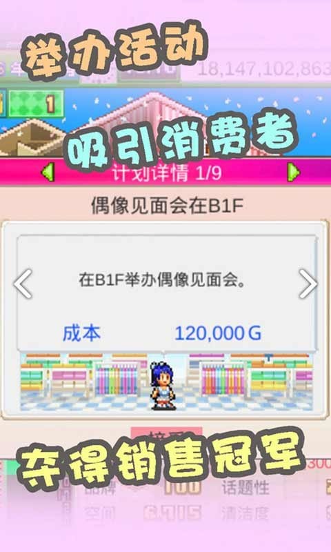 时尚洋品店物语 v3.00