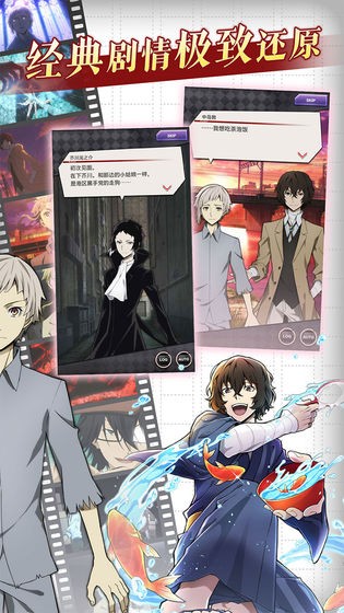 文豪迷犬怪奇谭(测试版) v1.6.8