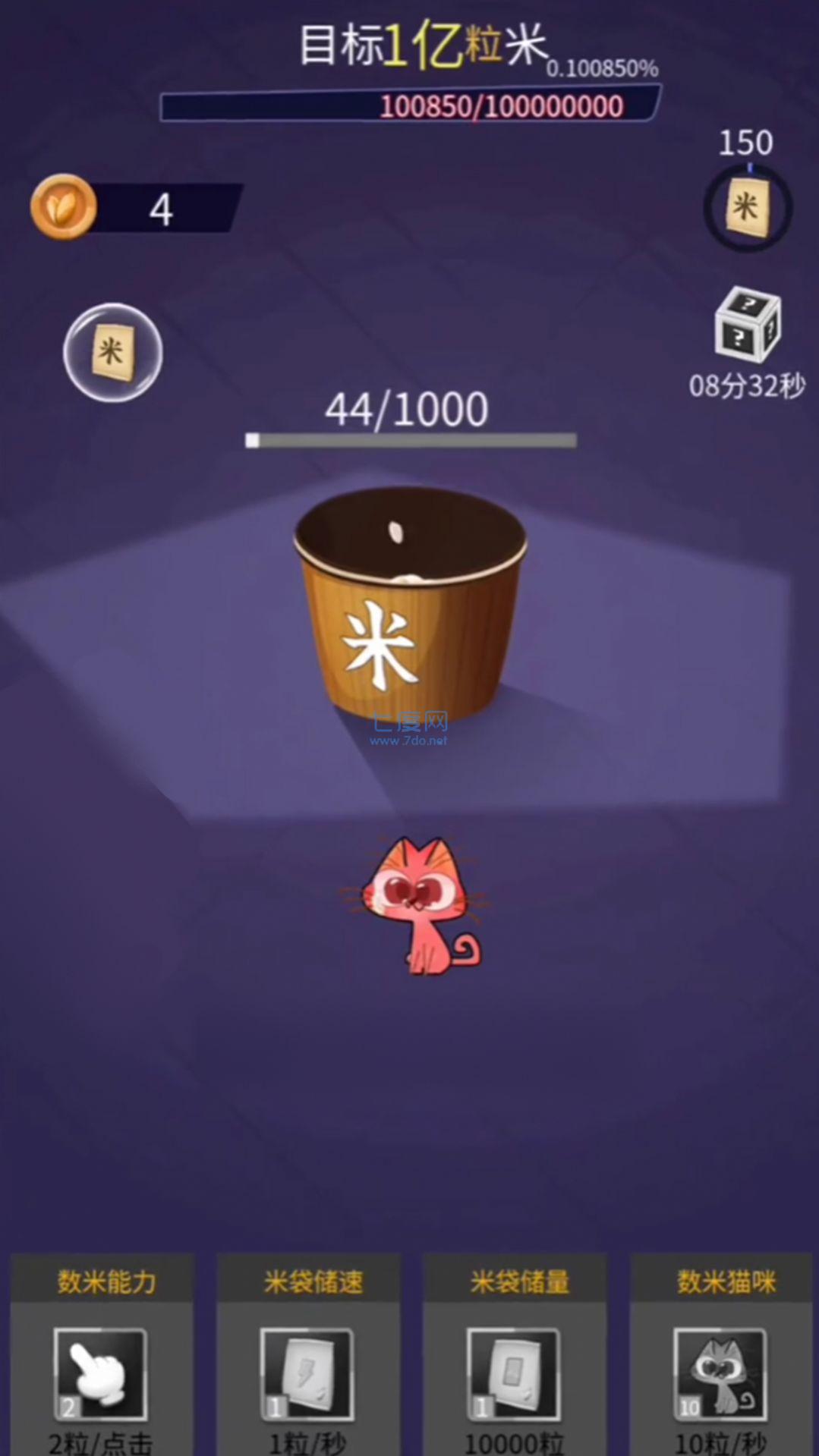 解压神器传说 1.0