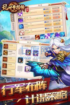 乱世曹操传最新破解版 v1.2.31