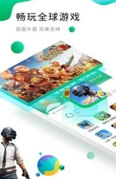 兔谷歌游戏助手  v3.9.3