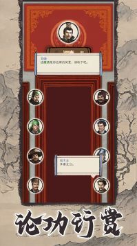 三国人生模拟测试版 v3.1.5