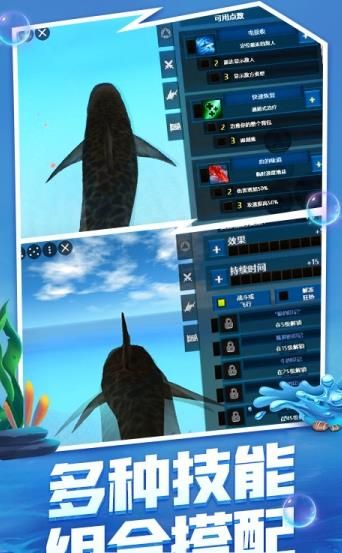 海底大猎杀2021手游下载免费版手机版图片1