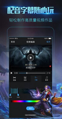 DC录屏助手 v3.1.0