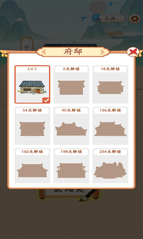 成语万元户游戏领红包官方版 