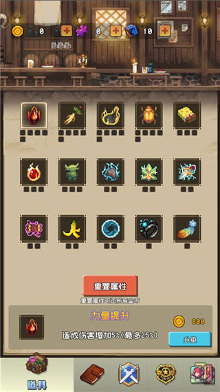 勇者揍恶龙官方版 v1.1.2