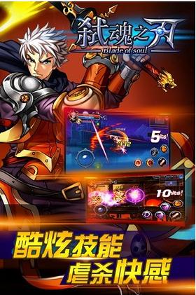 弑魂之刃 v1.0.20.1