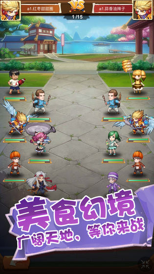 美食大乱斗 v3.2.5
