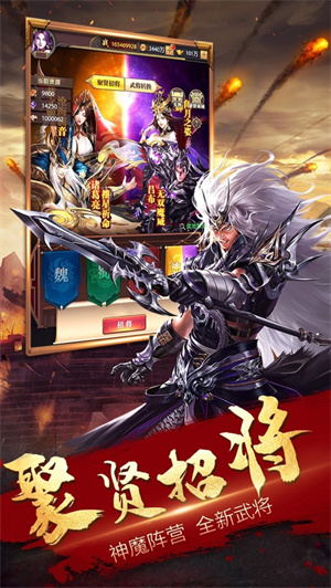 九州霸图解锁版无限元宝铜币 v5.4.1