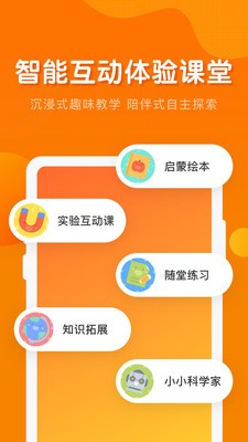 南瓜科学截图3