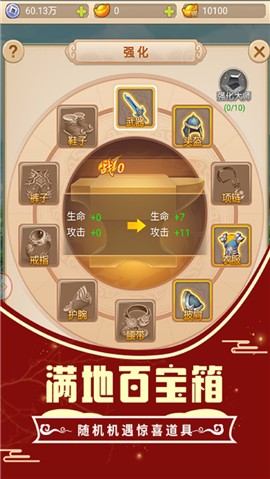 悟空你别跑春节红包版 v1.0