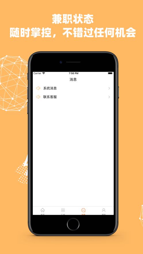 今日荐兼职 v1.0