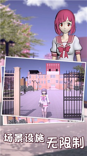 樱花高校完整版  v1.0.7