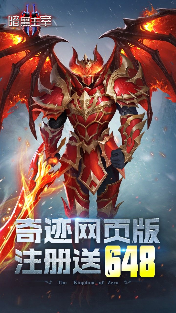 暗黑主宰手游 v1.0