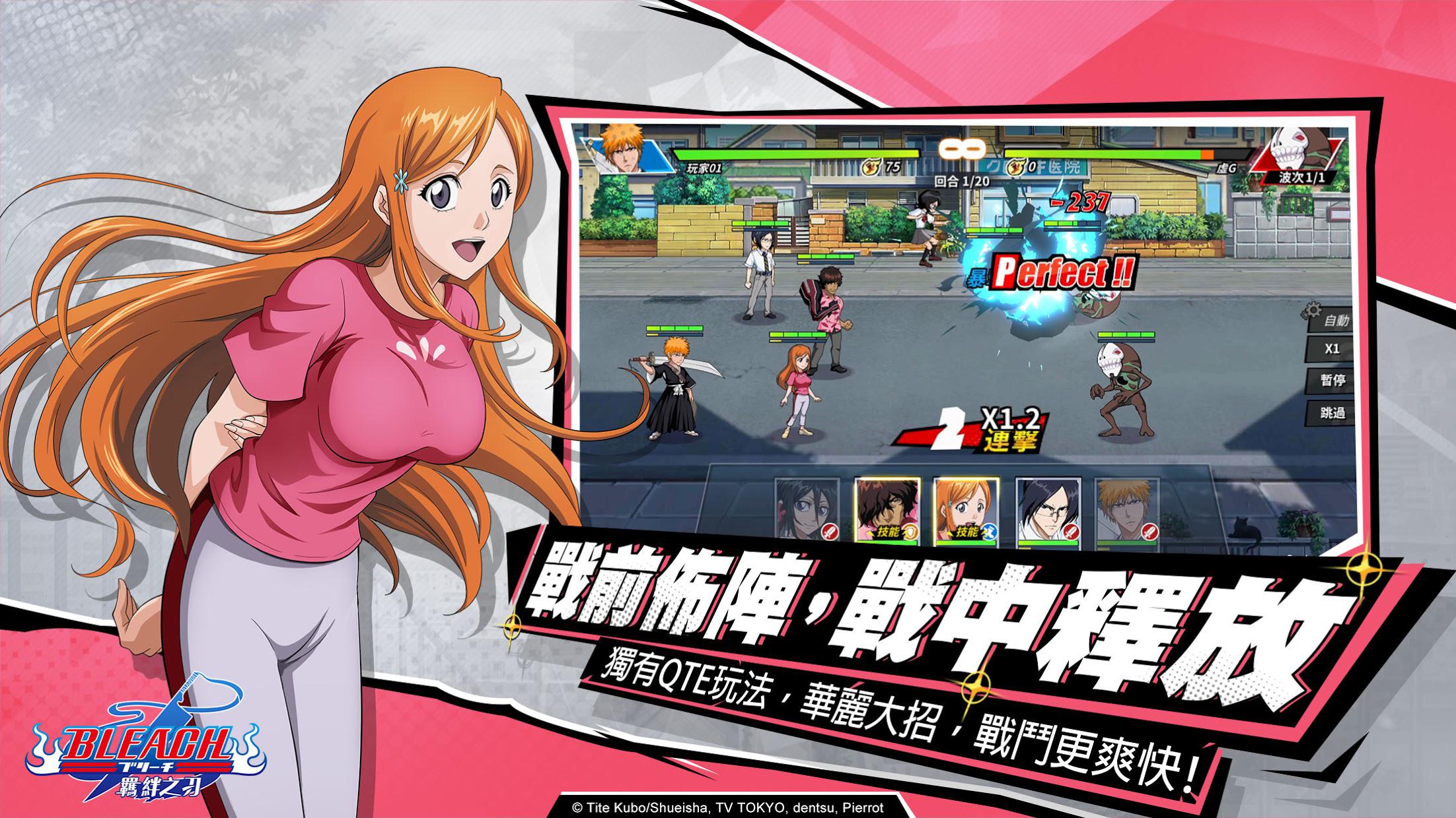 死神：羁绊之刃 v3.1.0