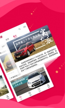 新车评 v2.0.5