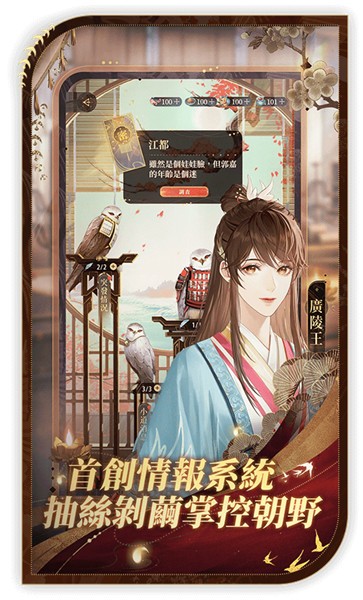 代号鸢台服  v1.0.4