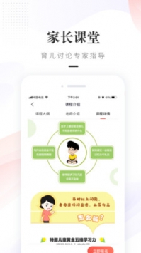 一米阅读家长ios版 v2.0.5