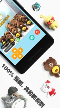 抓娃娃大作战 v3.0.5