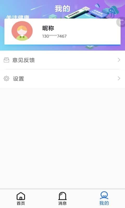 享质健  v1.0