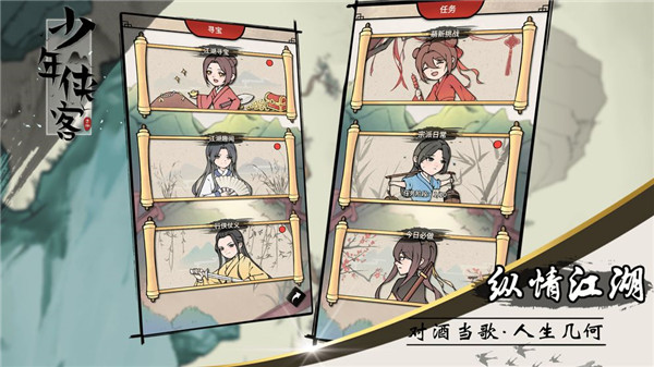 少年侠客vivo版 v11.8.0