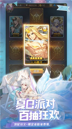 闪烁之光GVG新玩法 v3.8.7