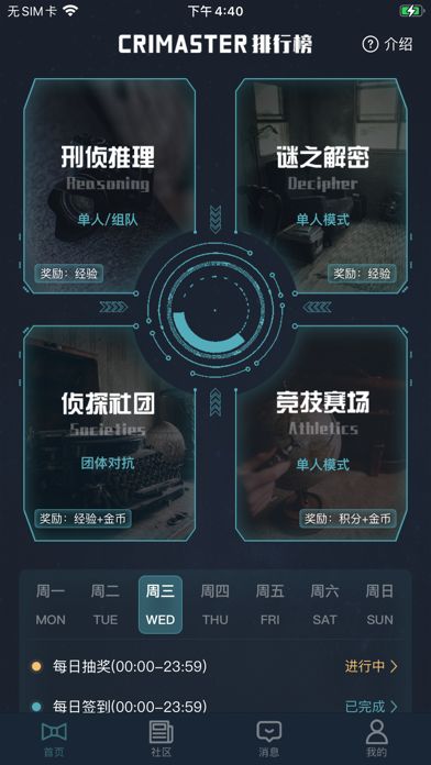 犯罪大师鬼市当铺最新完整版  v4.2.3