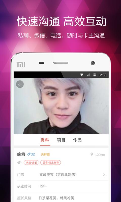 美甲美容发型 版本:v3.3.2
