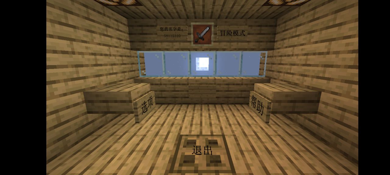 植物大战僵尸 mc版 v3.1.5