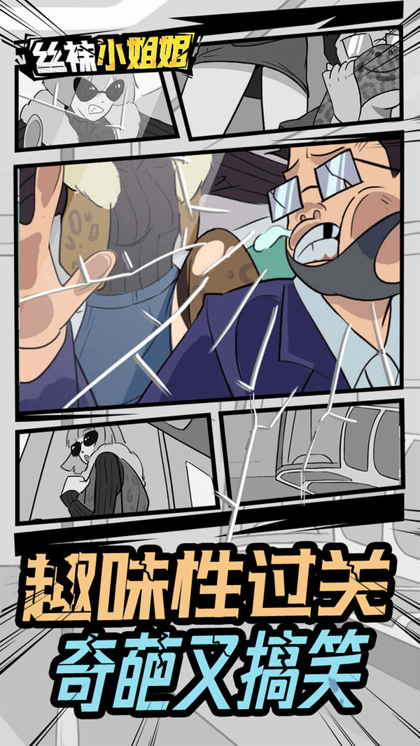 丝袜小姐姐 v1.0.1