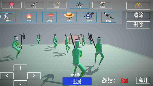 布娃娃战斗模拟器2  v1.0