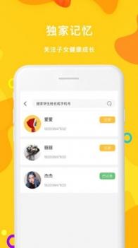 漫川星球 v3.0.5