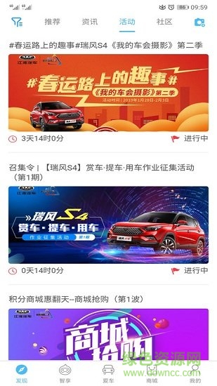 江淮汽车手机 版本:v3.3.2