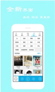 天天评书网 v3.1.5